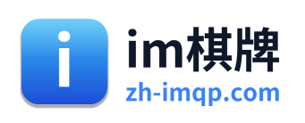 im棋牌